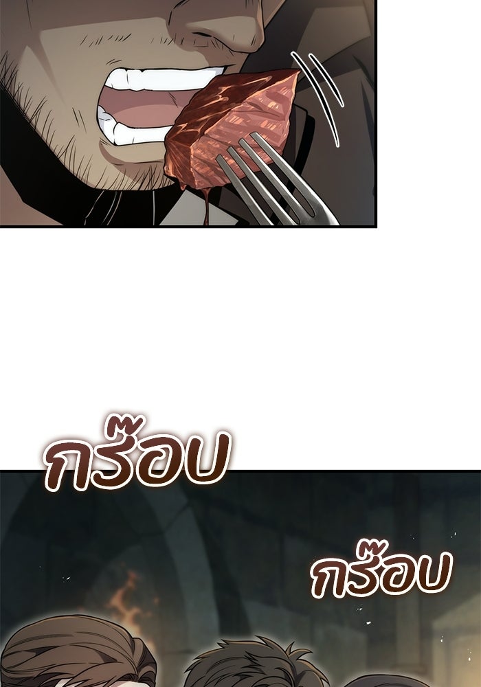 ชีวิตที่สองของจอมเวทคลาส 10 - หน้า 94