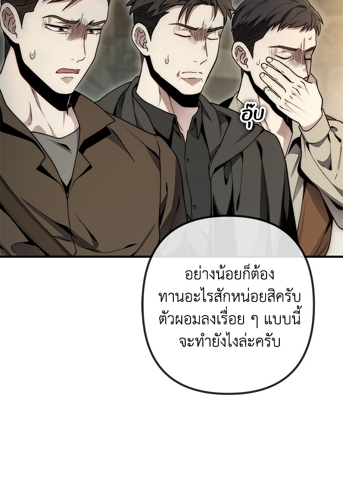 ชีวิตที่สองของจอมเวทคลาส 10 - หน้า 95