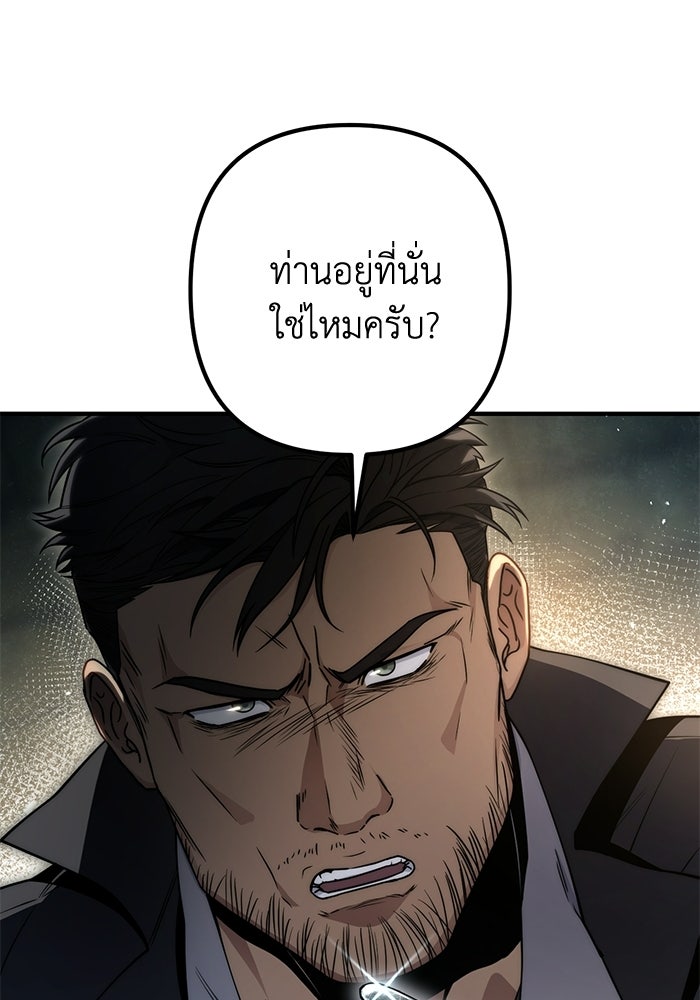 ชีวิตที่สองของจอมเวทคลาส 10 - หน้า 96