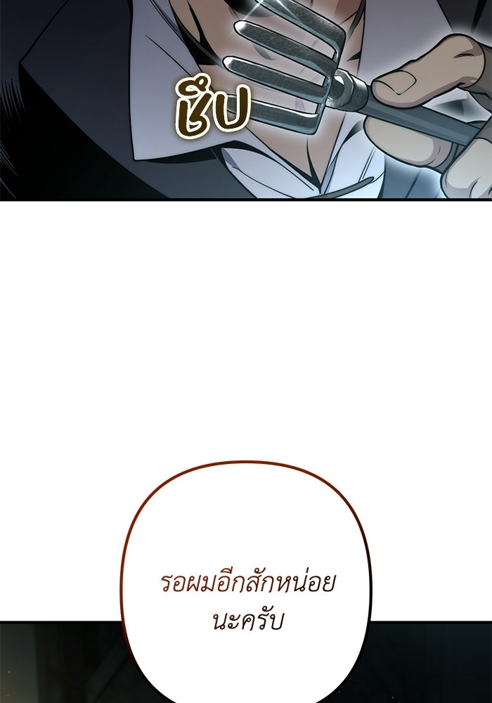 ชีวิตที่สองของจอมเวทคลาส 10 - หน้า 97