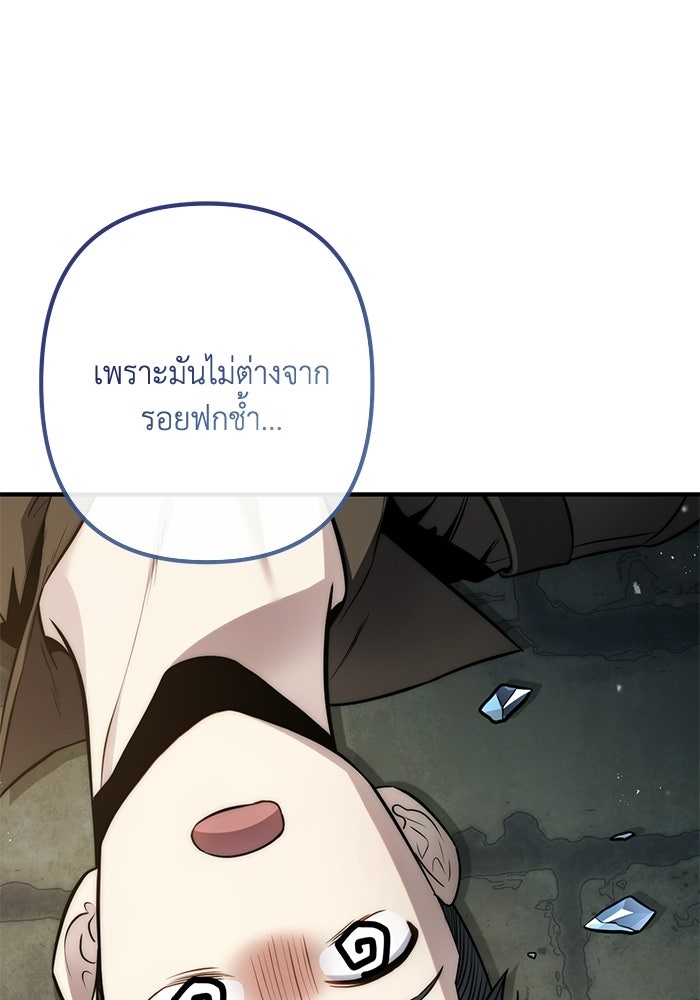ชีวิตที่สองของจอมเวทคลาส 10 - หน้า 100