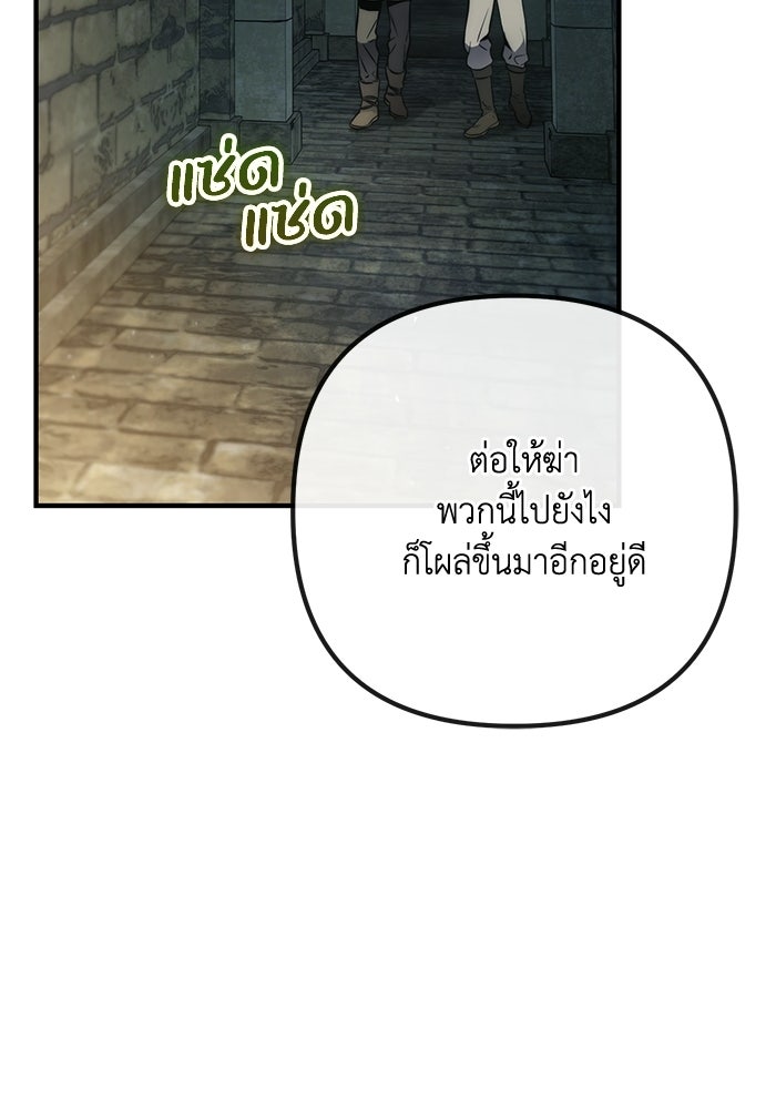 ชีวิตที่สองของจอมเวทคลาส 10 - หน้า 106