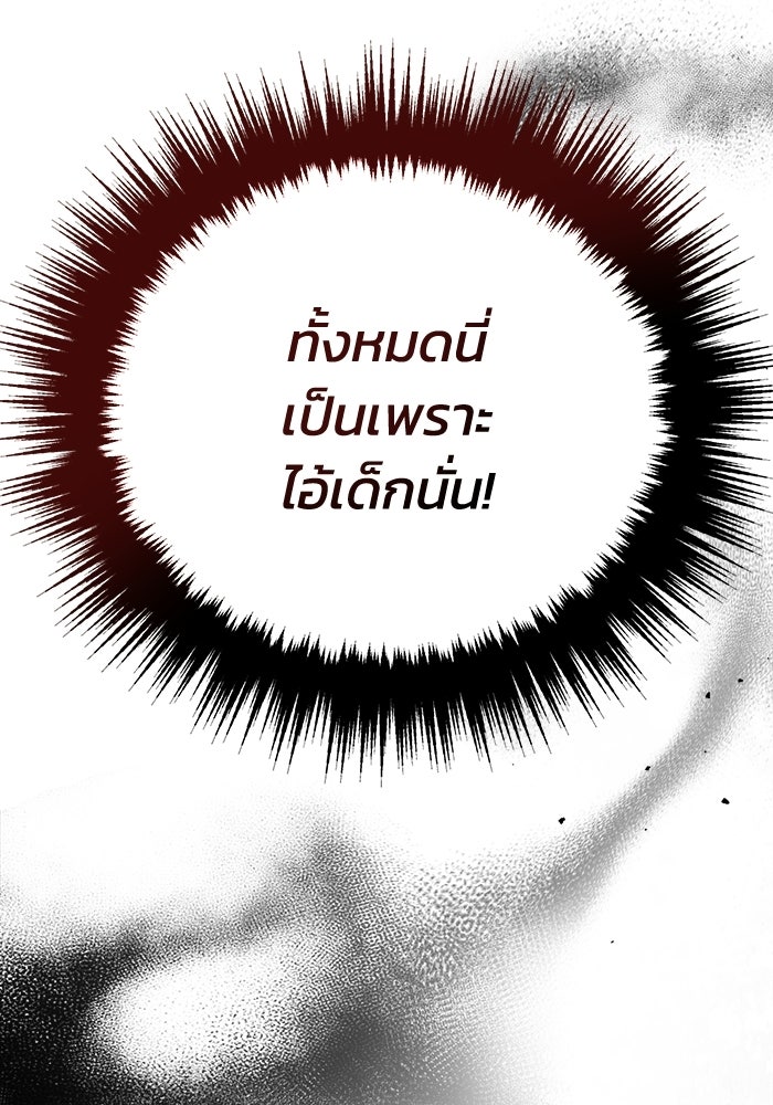 ชีวิตที่สองของจอมเวทคลาส 10 - หน้า 11