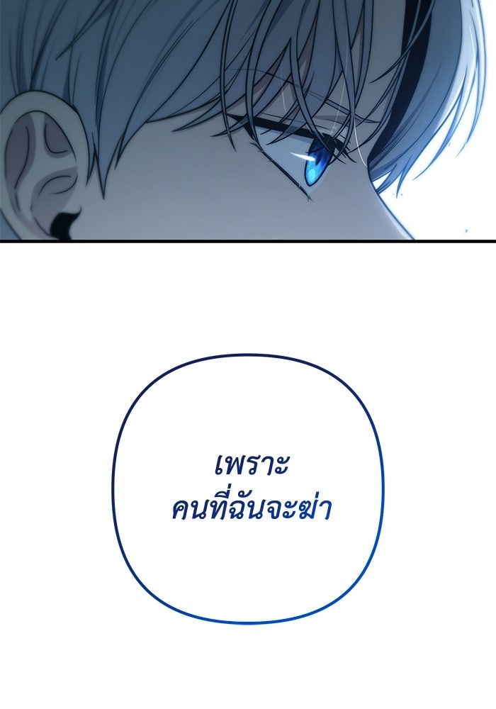 ชีวิตที่สองของจอมเวทคลาส 10 - หน้า 110