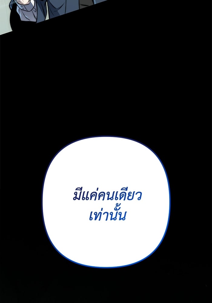 ชีวิตที่สองของจอมเวทคลาส 10 - หน้า 114