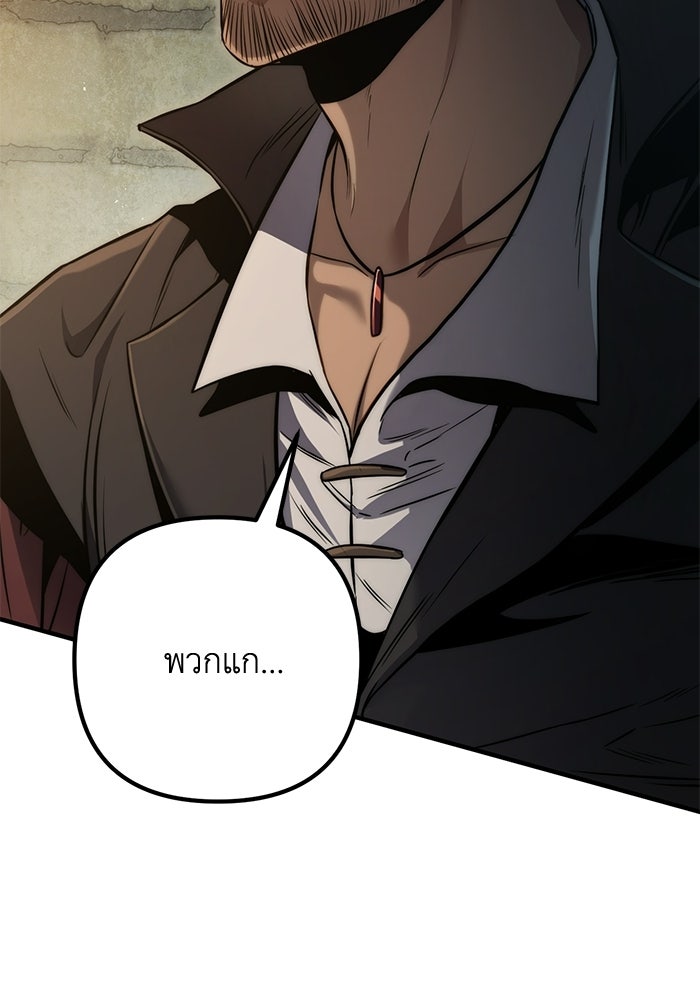 ชีวิตที่สองของจอมเวทคลาส 10 - หน้า 118