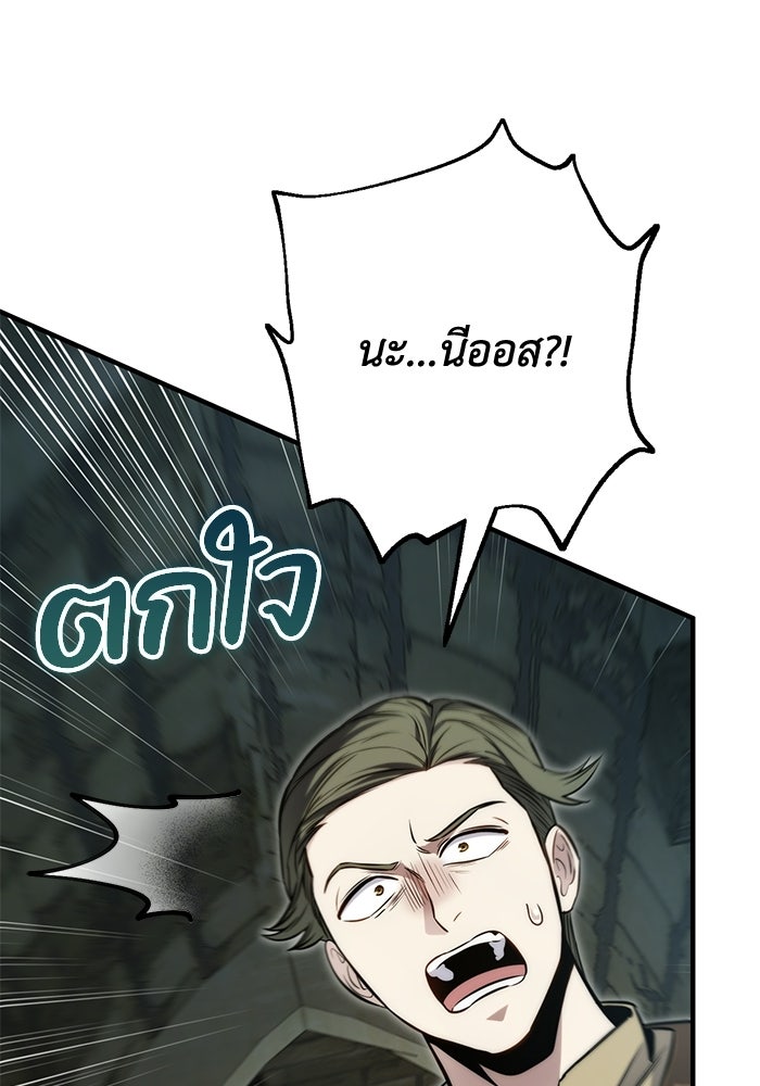 ชีวิตที่สองของจอมเวทคลาส 10 - หน้า 119