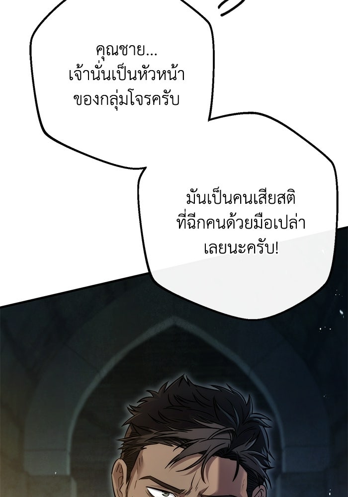 ชีวิตที่สองของจอมเวทคลาส 10 - หน้า 121