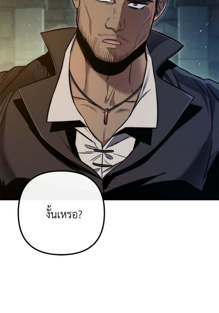 ชีวิตที่สองของจอมเวทคลาส 10 - หน้า 122