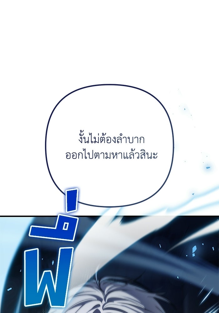 ชีวิตที่สองของจอมเวทคลาส 10 - หน้า 123