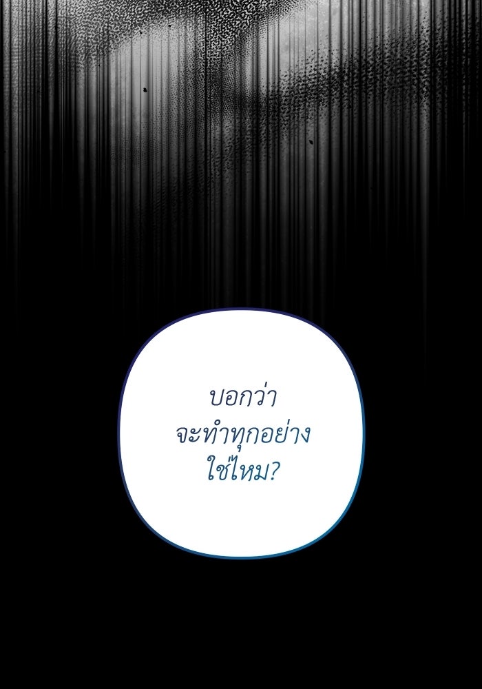 ชีวิตที่สองของจอมเวทคลาส 10 - หน้า 13