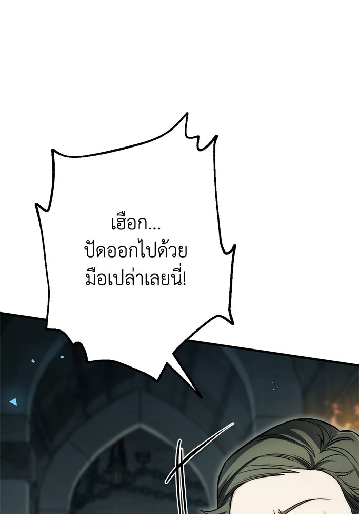 ชีวิตที่สองของจอมเวทคลาส 10 - หน้า 138