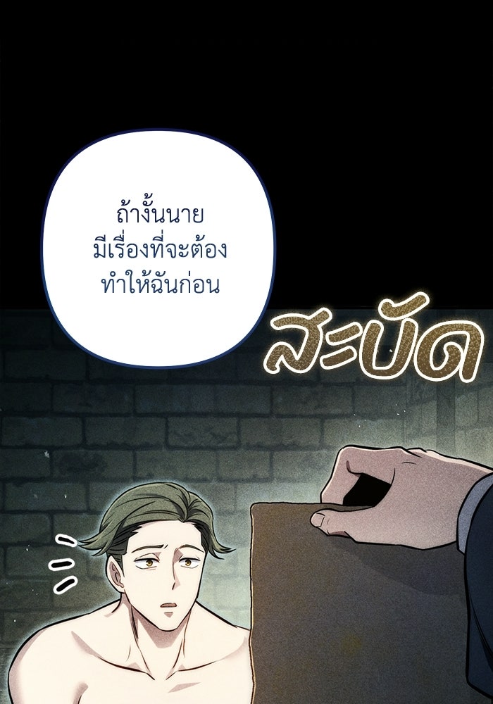 ชีวิตที่สองของจอมเวทคลาส 10 - หน้า 14