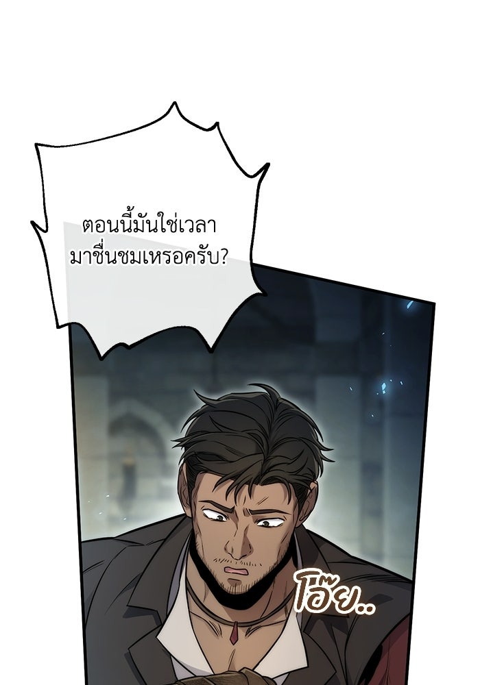 ชีวิตที่สองของจอมเวทคลาส 10 - หน้า 140