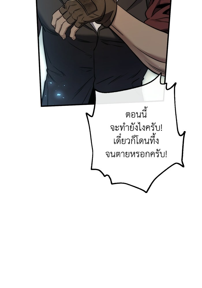 ชีวิตที่สองของจอมเวทคลาส 10 - หน้า 141
