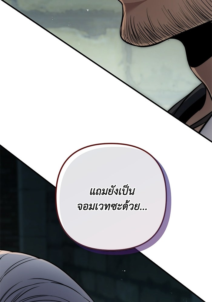 ชีวิตที่สองของจอมเวทคลาส 10 - หน้า 145