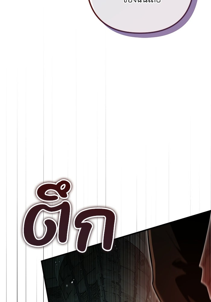 ชีวิตที่สองของจอมเวทคลาส 10 - หน้า 147