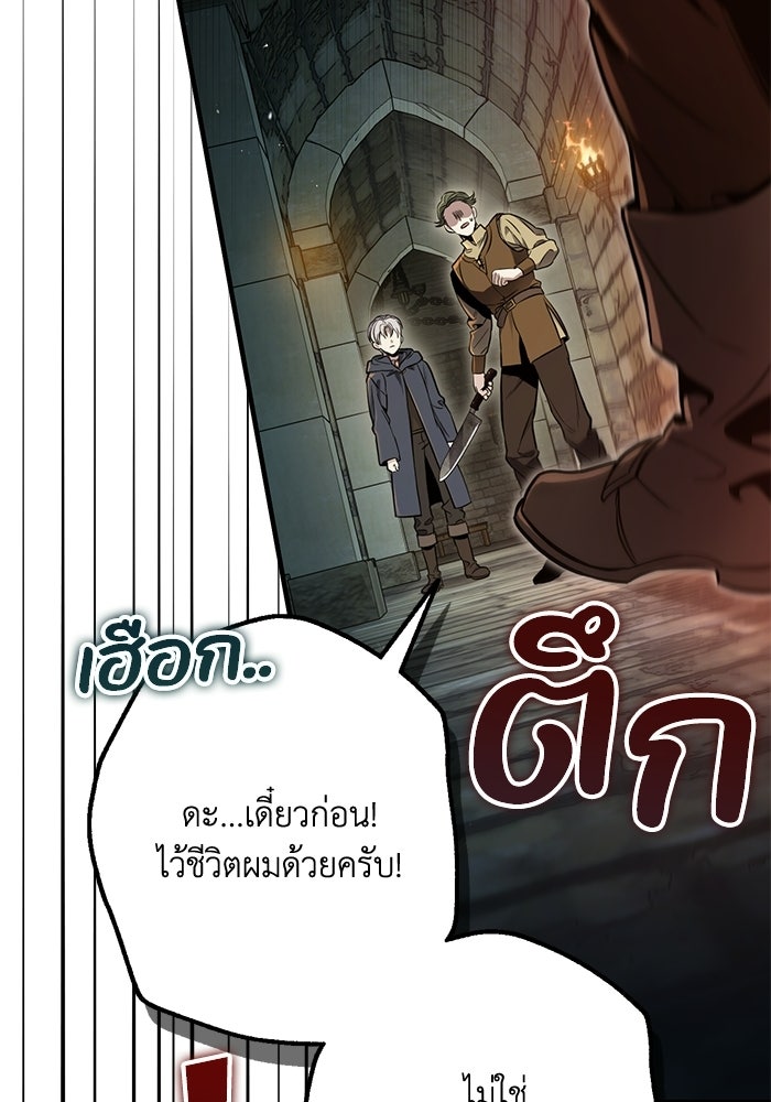 ชีวิตที่สองของจอมเวทคลาส 10 - หน้า 148