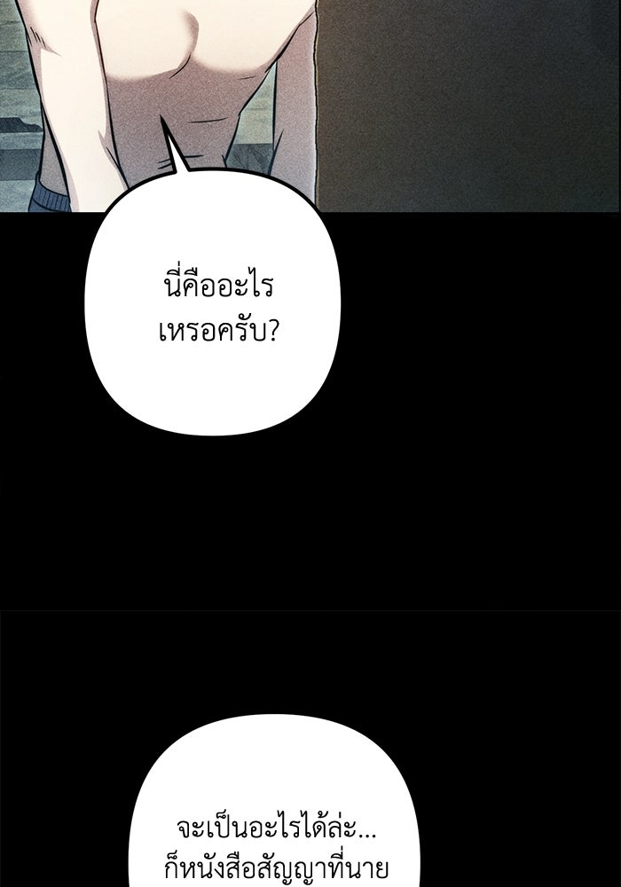 ชีวิตที่สองของจอมเวทคลาส 10 - หน้า 15