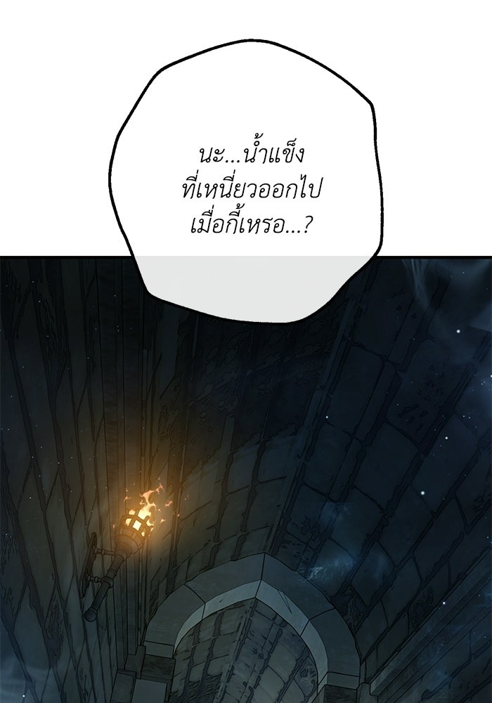 ชีวิตที่สองของจอมเวทคลาส 10 - หน้า 158