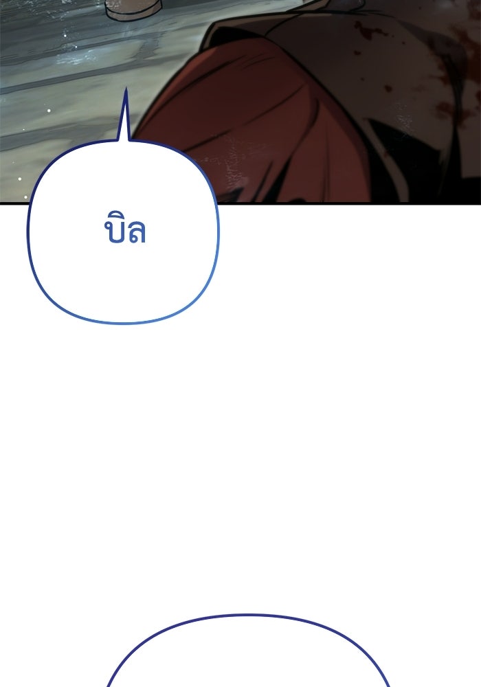 ชีวิตที่สองของจอมเวทคลาส 10 - หน้า 165