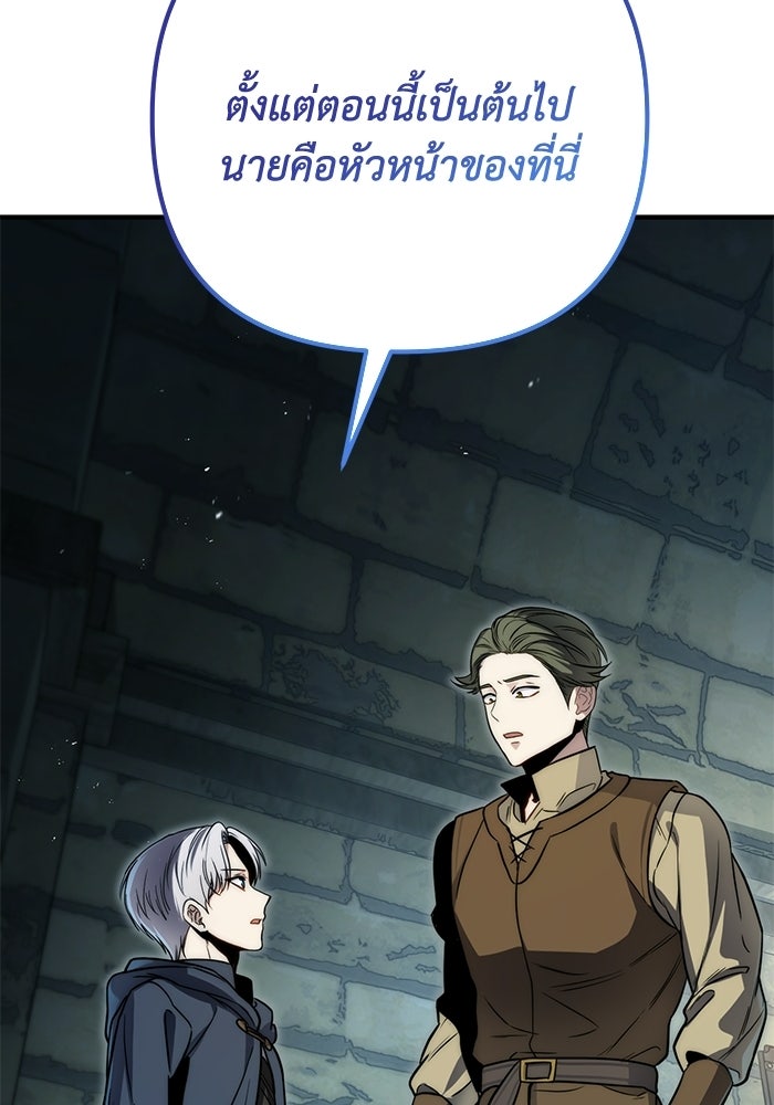 ชีวิตที่สองของจอมเวทคลาส 10 - หน้า 166