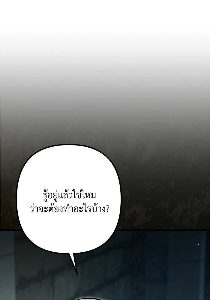 ชีวิตที่สองของจอมเวทคลาส 10 - หน้า 168