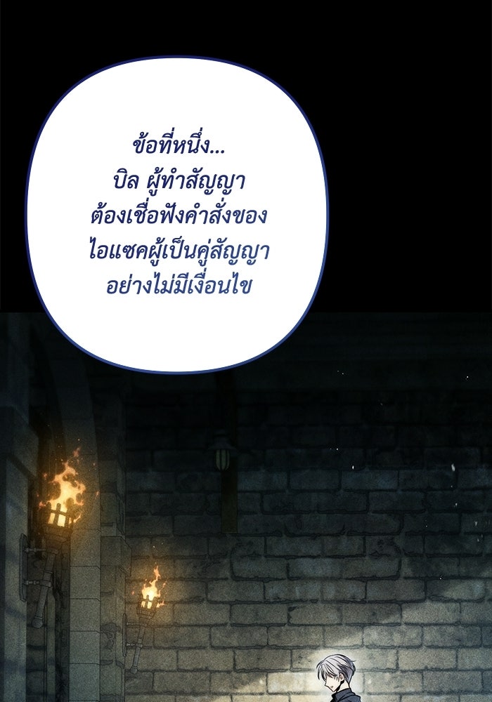 ชีวิตที่สองของจอมเวทคลาส 10 - หน้า 17