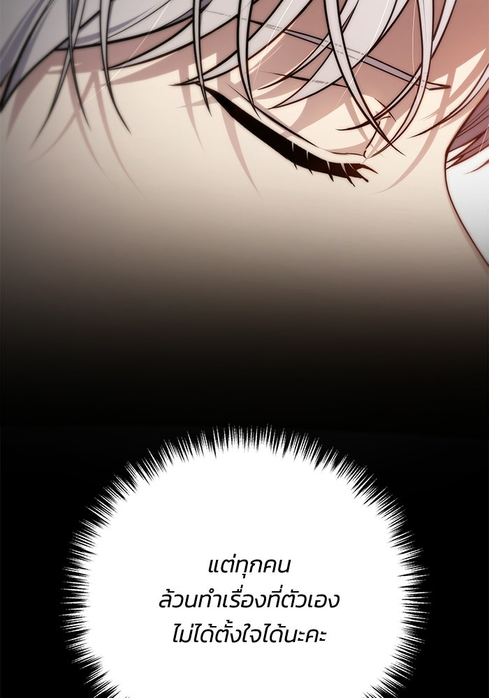 ชีวิตที่สองของจอมเวทคลาส 10 - หน้า 177