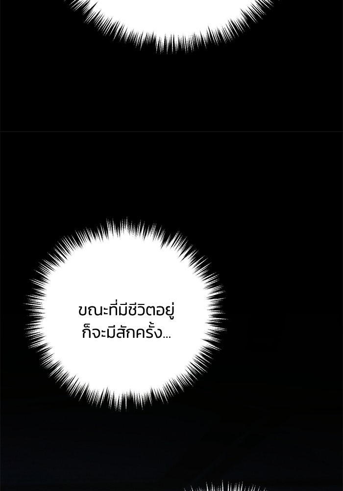 ชีวิตที่สองของจอมเวทคลาส 10 - หน้า 178