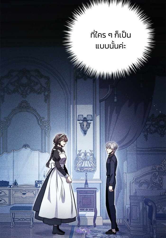 ชีวิตที่สองของจอมเวทคลาส 10 - หน้า 179