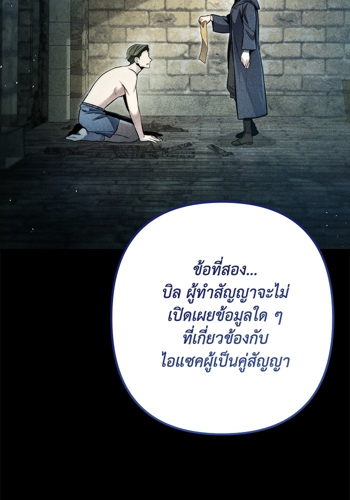 ชีวิตที่สองของจอมเวทคลาส 10 - หน้า 18