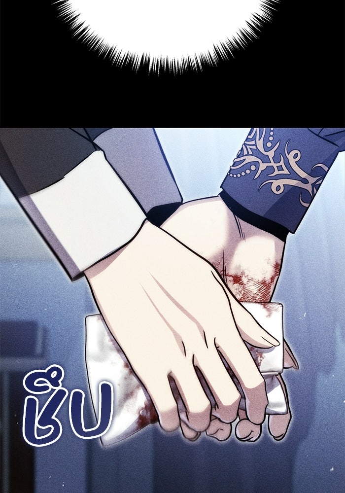 ชีวิตที่สองของจอมเวทคลาส 10 - หน้า 183