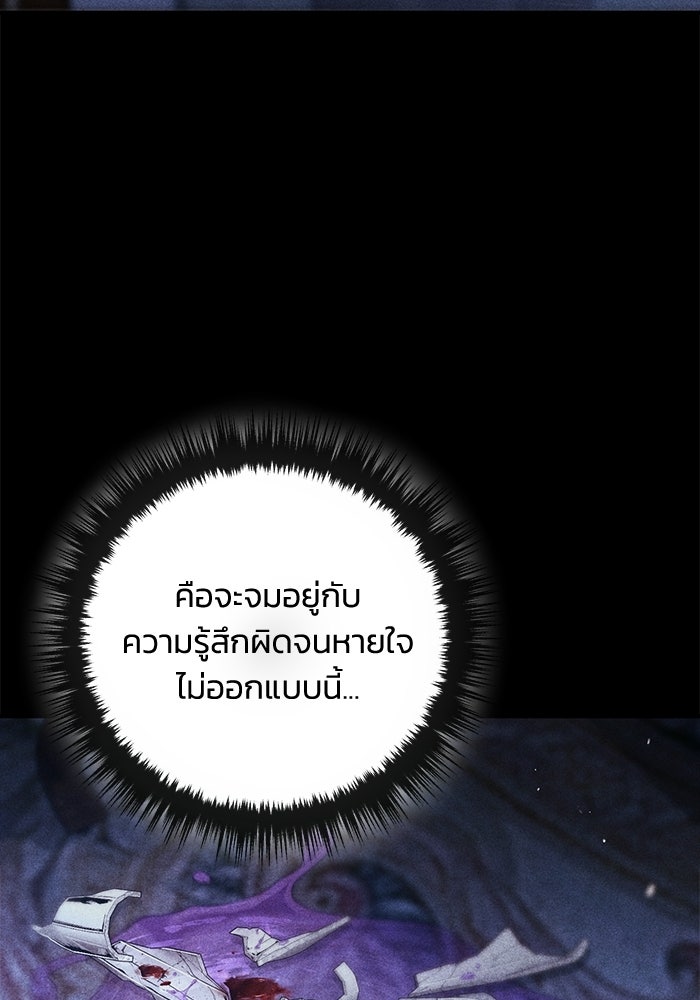 ชีวิตที่สองของจอมเวทคลาส 10 - หน้า 184