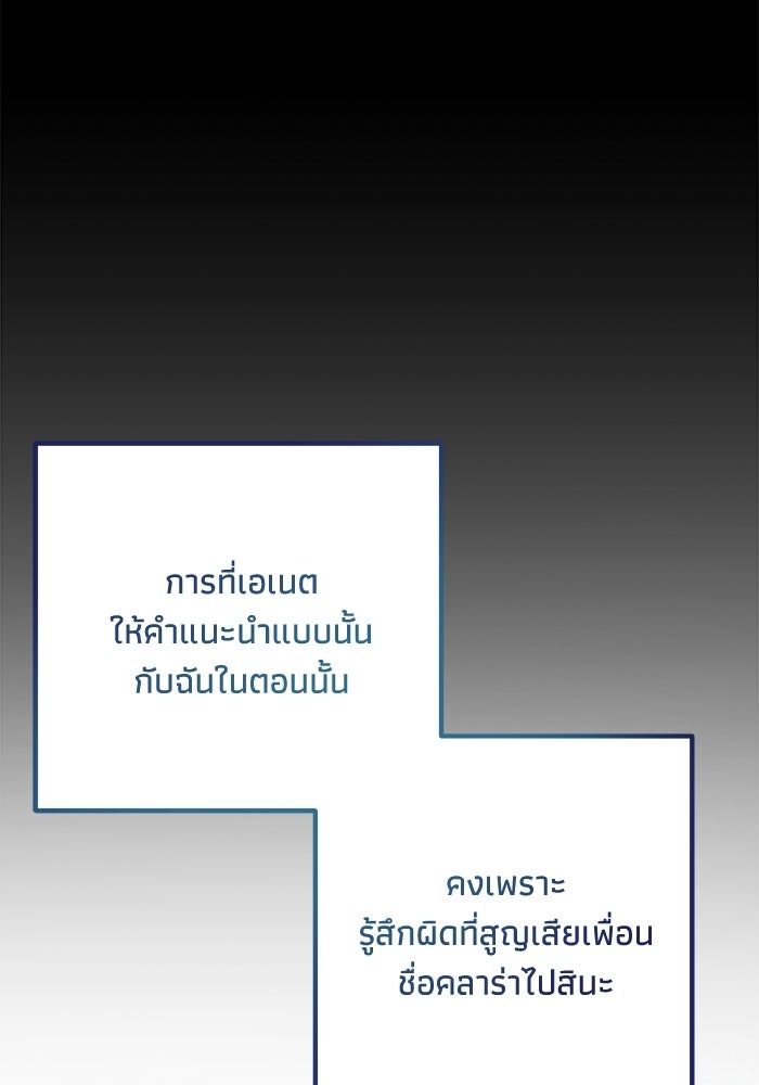 ชีวิตที่สองของจอมเวทคลาส 10 - หน้า 189