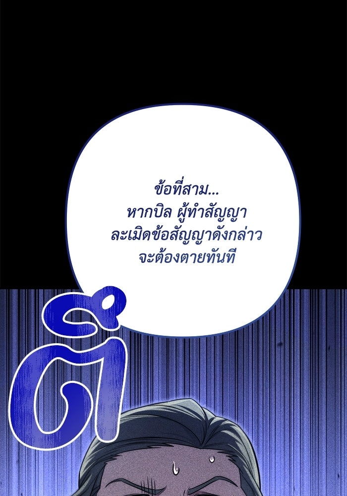 ชีวิตที่สองของจอมเวทคลาส 10 - หน้า 19