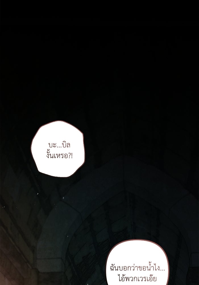 ชีวิตที่สองของจอมเวทคลาส 10 - หน้า 192