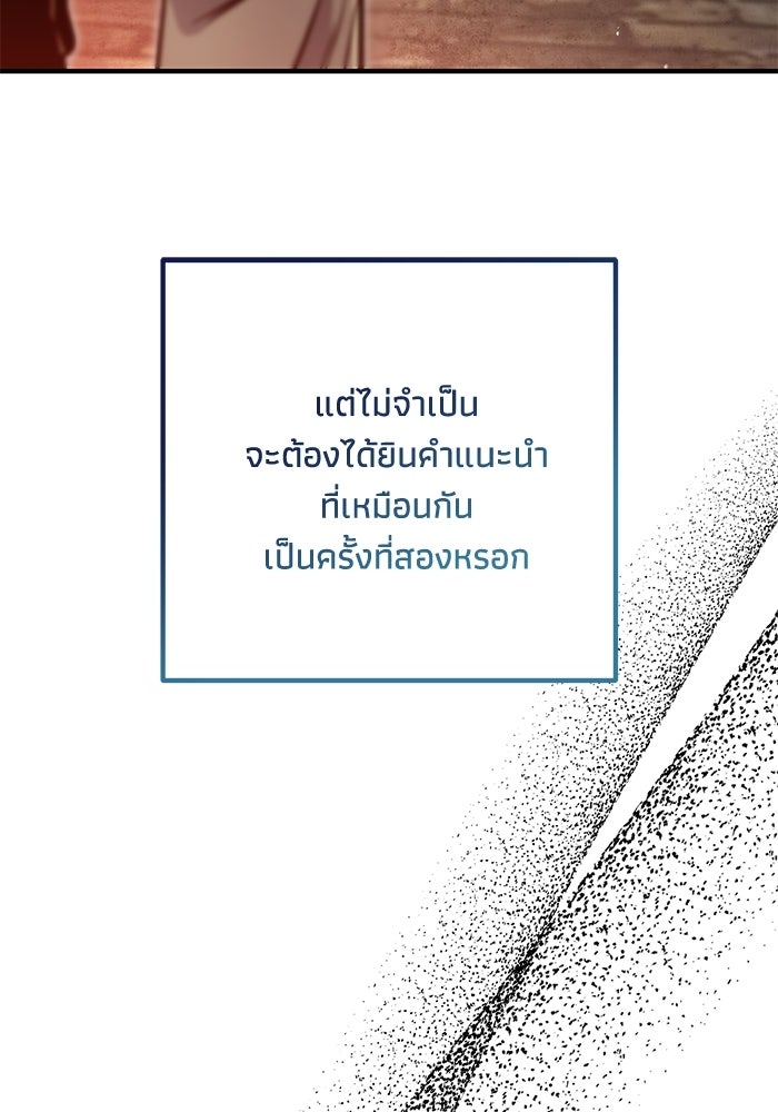 ชีวิตที่สองของจอมเวทคลาส 10 - หน้า 194