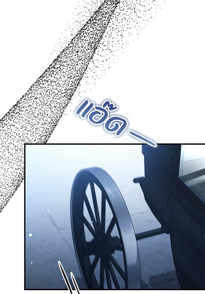 ชีวิตที่สองของจอมเวทคลาส 10 - หน้า 195