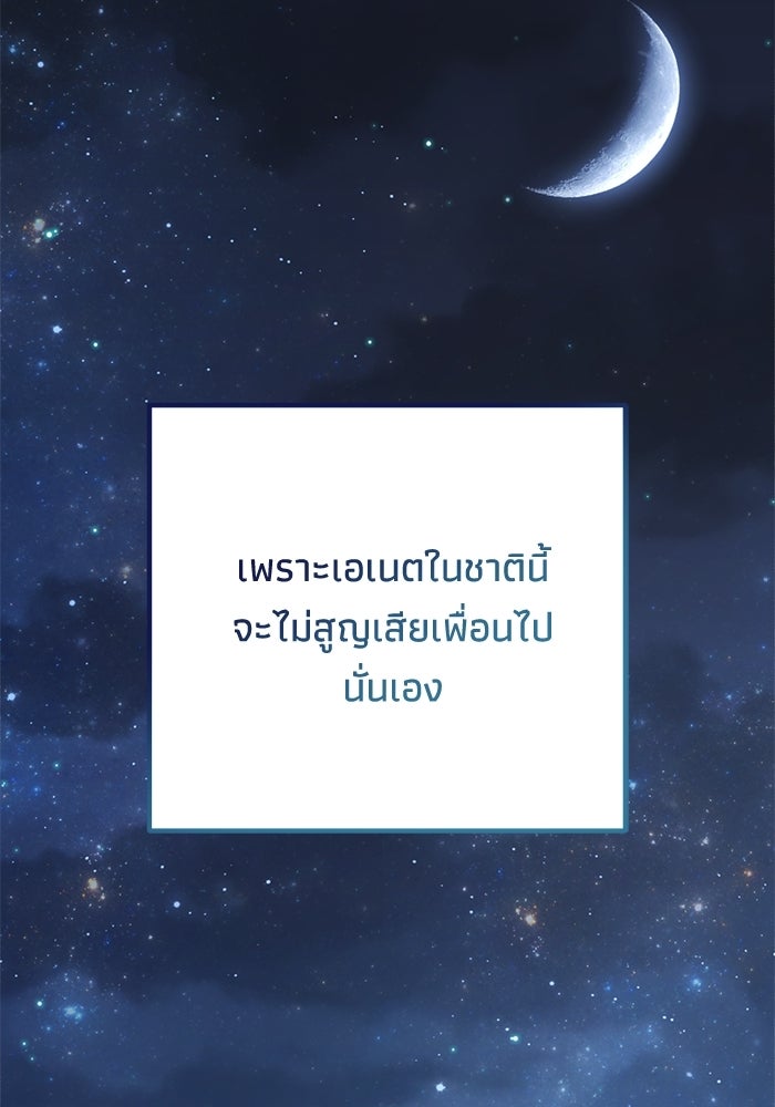 ชีวิตที่สองของจอมเวทคลาส 10 - หน้า 199