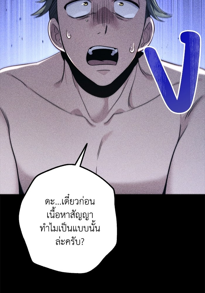 ชีวิตที่สองของจอมเวทคลาส 10 - หน้า 20
