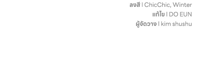 ชีวิตที่สองของจอมเวทคลาส 10 - หน้า 203