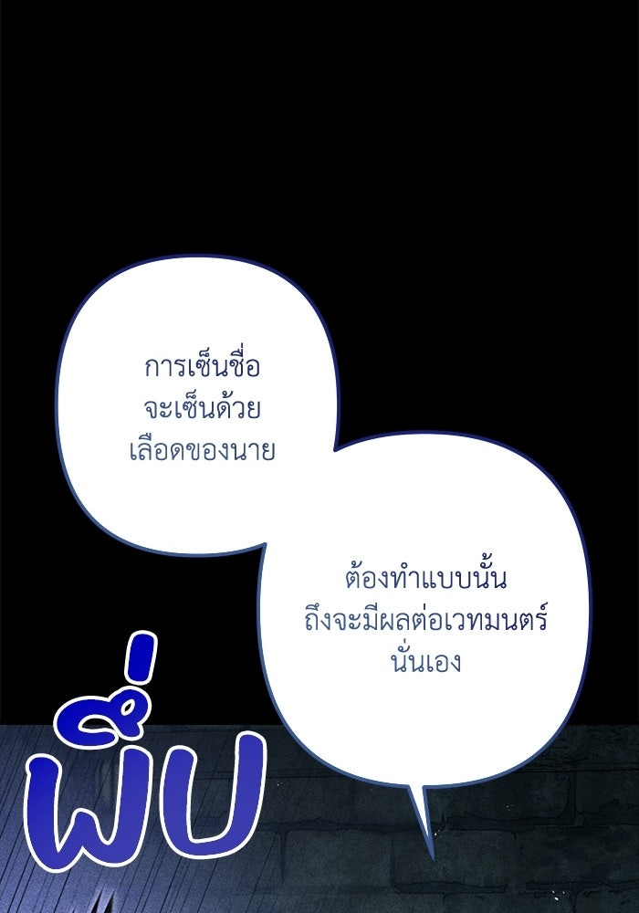 ชีวิตที่สองของจอมเวทคลาส 10 - หน้า 21