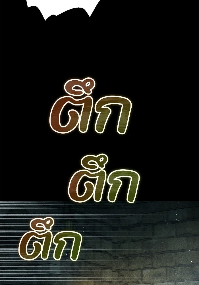 ชีวิตที่สองของจอมเวทคลาส 10 - หน้า 23