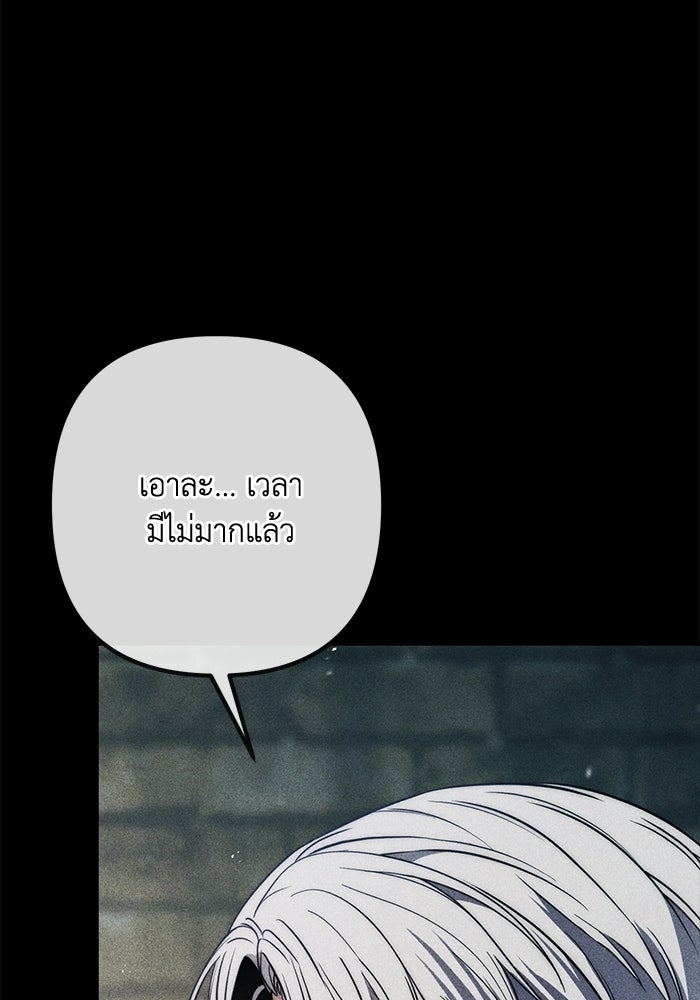 ชีวิตที่สองของจอมเวทคลาส 10 - หน้า 25