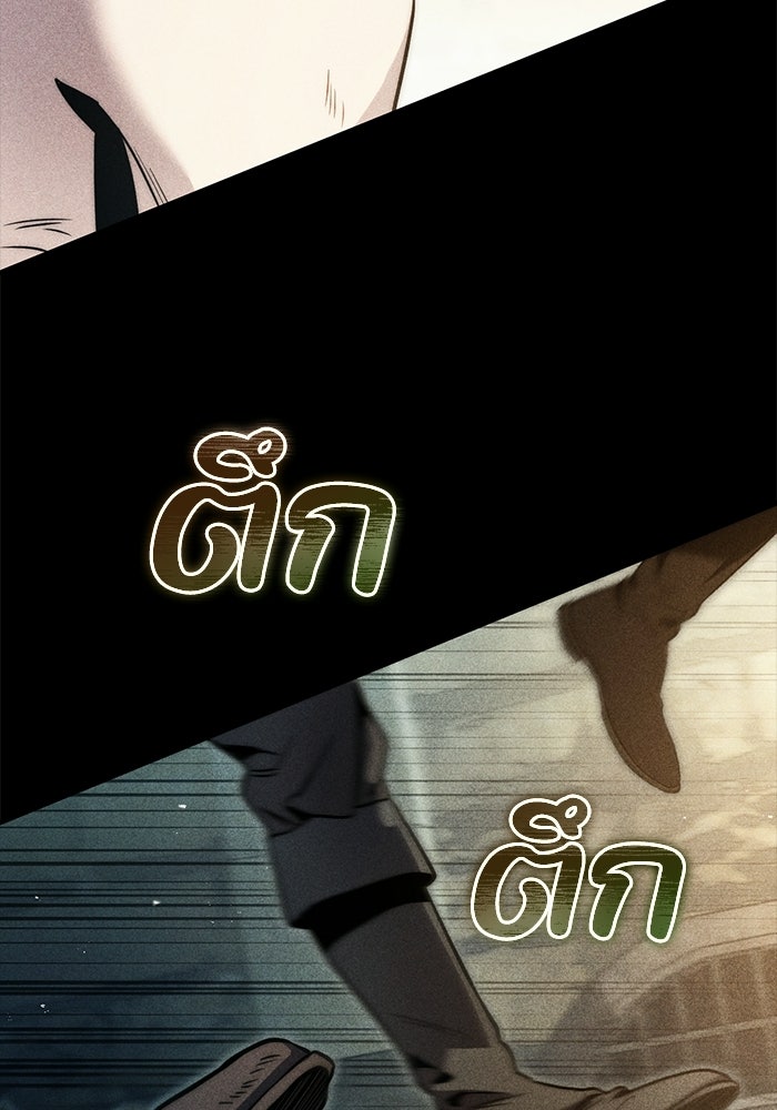 ชีวิตที่สองของจอมเวทคลาส 10 - หน้า 28