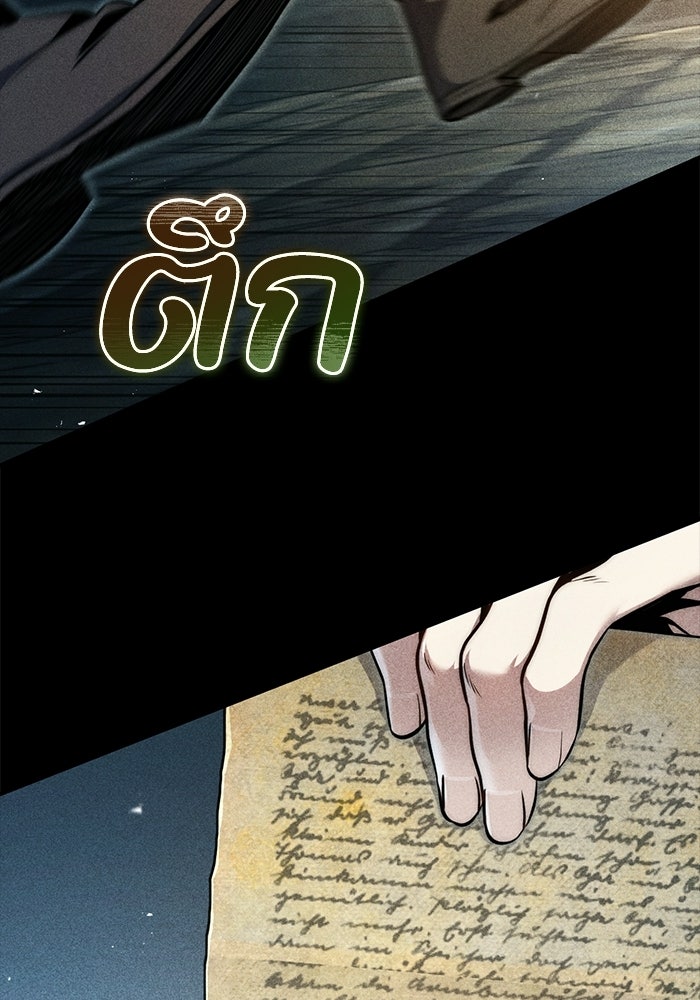 ชีวิตที่สองของจอมเวทคลาส 10 - หน้า 29