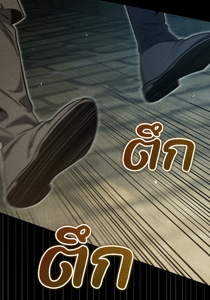 ชีวิตที่สองของจอมเวทคลาส 10 - หน้า 31