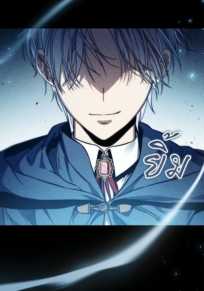 ชีวิตที่สองของจอมเวทคลาส 10 - หน้า 41