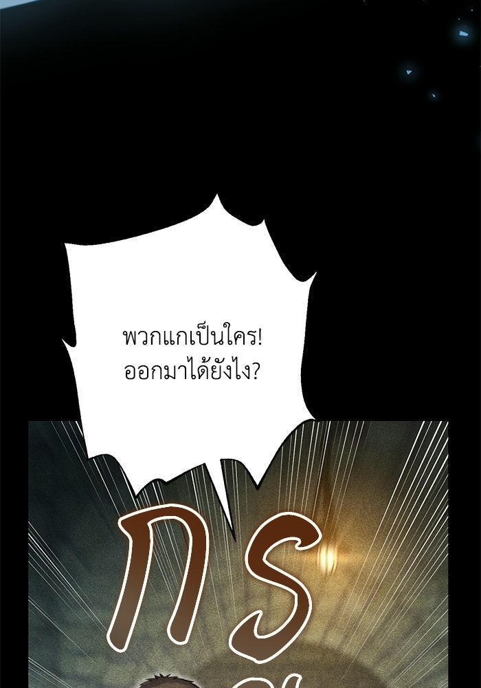 ชีวิตที่สองของจอมเวทคลาส 10 - หน้า 42